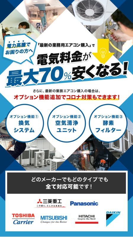 大阪・業務用エアコン修理専門店ー業務用エアコン 修理 三菱電機 