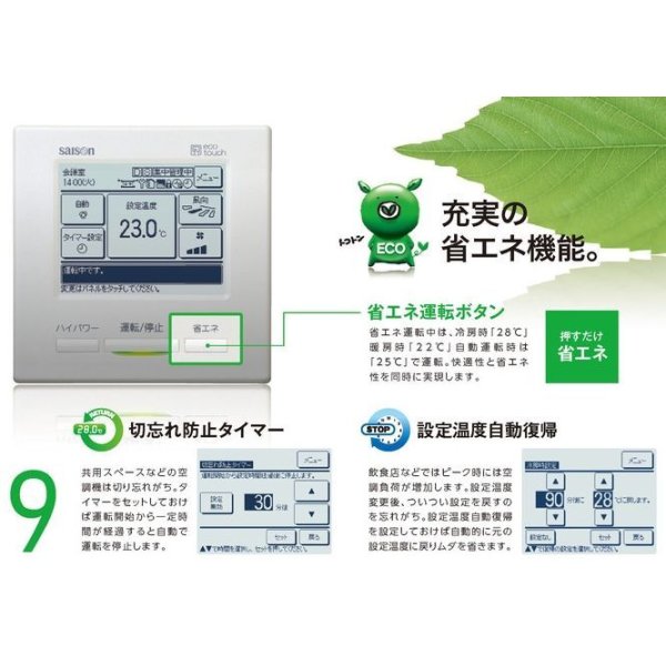 画像3: 大阪・兵庫・京都・滋賀・奈良・和歌山・業務用エアコン　三菱重工　天井埋込形4方向吹出し　トリプルタイプ（同時運転）　FDTXP1603HTAG4AG　160形（6馬力）　SAISONINVERTER　FDT薄型シリーズ　三相200V (3)