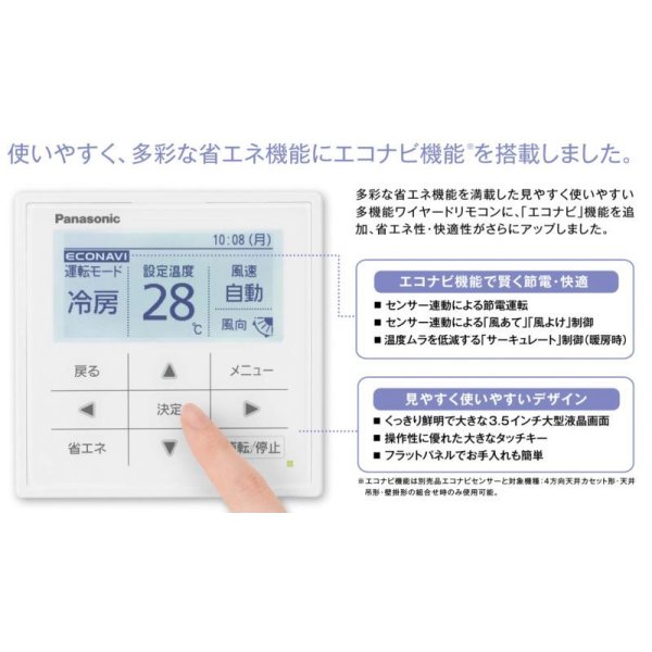 画像3: 大阪・兵庫・京都・滋賀・奈良・和歌山・業務用エアコン　パナソニック　床置形　標準タイプ　PA-P50B4　P50形 （2HP）　Hシリーズ　シングル　三相200V　 (3)