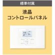 画像3: 大阪・兵庫・京都・滋賀・奈良・和歌山・業務用エアコン　ダイキン　床置き　ペアタイプ　SZZV63CBT　63形（2.5馬力）　ECOZEAS80シリーズ　三相200V　 (3)