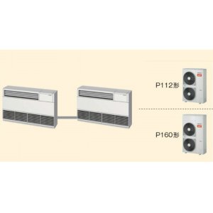 画像: 大阪・兵庫・京都・滋賀・奈良・和歌山・業務用エアコン　東芝　寒冷地向けエアコン　床置き　サイドタイプ　ワイヤード　同時ツイン　ALHB11252B　P112（4馬力）　三相200V　寒冷地用スーパーパワーエコ暖太郎