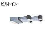 画像: 大阪・兵庫・京都・滋賀・奈良・和歌山・業務用エアコン　日立　冷房専用エアコン　ビルトイン　シングル　RCB-AP40EAJ2　40型（1.5馬力）　単相200V　「冷房専用機」　